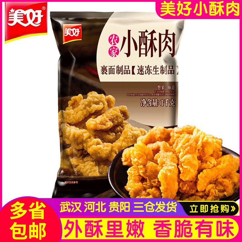 美好小酥肉猪肉小酥肉串串火锅麻辣烫小酥肉火锅食材,水产肉类/新鲜蔬果/熟食,鸡肉/鸡肉制品,淘宝优惠券,粉丝福利购,淘宝优惠卷
