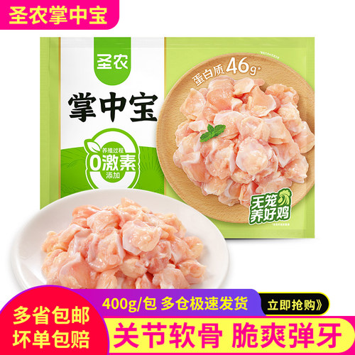 圣农鸡掌中宝新鲜鸡脆骨鸡软骨