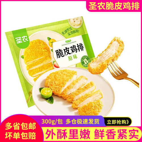 圣农脆皮鸡排原味酥脆裹粉鸡排