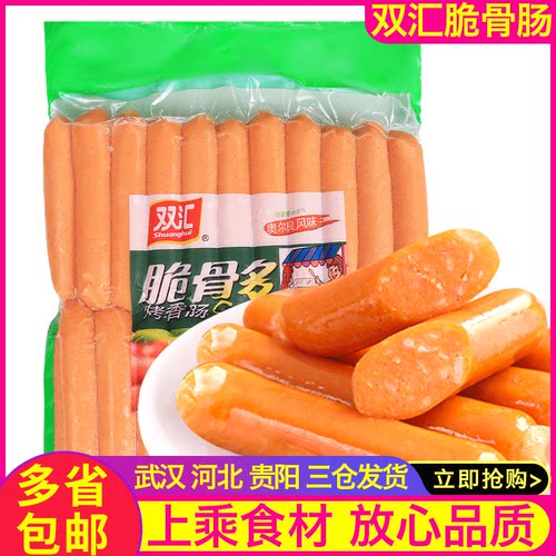 双汇烤香肠奥尔良风味台湾