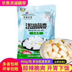 华贵洪湖藕带酸辣泡椒味莲藕带开袋即食开胃下饭菜凉菜湖北特产藕