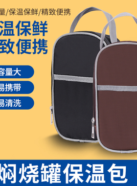 通用焖烧杯杯套手提焖烧罐保护套加厚焖烧壶套800-1200ml焖烧杯套