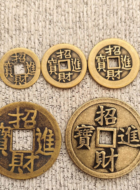 黄铜招财进宝铜钱装饰摆件招口财工艺品收藏把玩家居