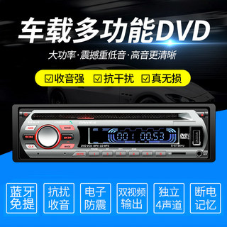 12V24V通用车载蓝牙MP3播放器货车收音主机插卡U盘汽车CD音响DVD
