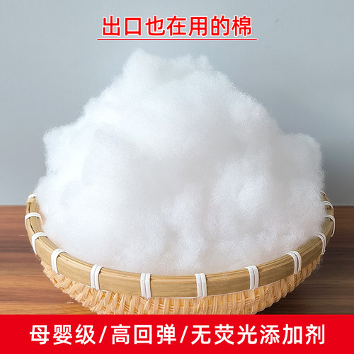 仿棉花PP棉抱枕玩偶填充物材料