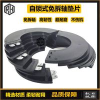 挖掘機(jī)免拆斗軸墊片丁晴挖斗銷子開口耐磨加厚樹脂墊子圓形卡扣式