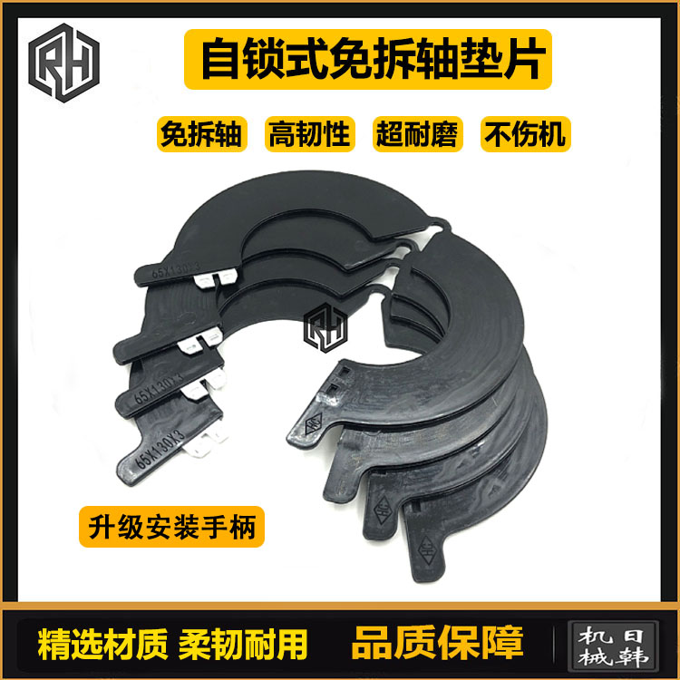 挖掘机免拆斗轴垫片丁晴挖斗销子开口耐磨加厚树脂垫子圆形卡扣式