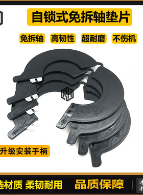 挖掘机免拆斗轴垫片丁晴挖斗销子开口耐磨加厚树脂垫子圆形卡扣式
