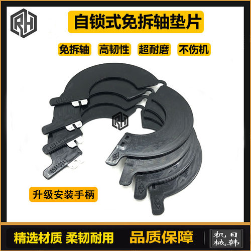 挖掘机免拆斗轴垫片丁晴挖斗销子开口耐磨加厚树脂垫子圆形卡扣式