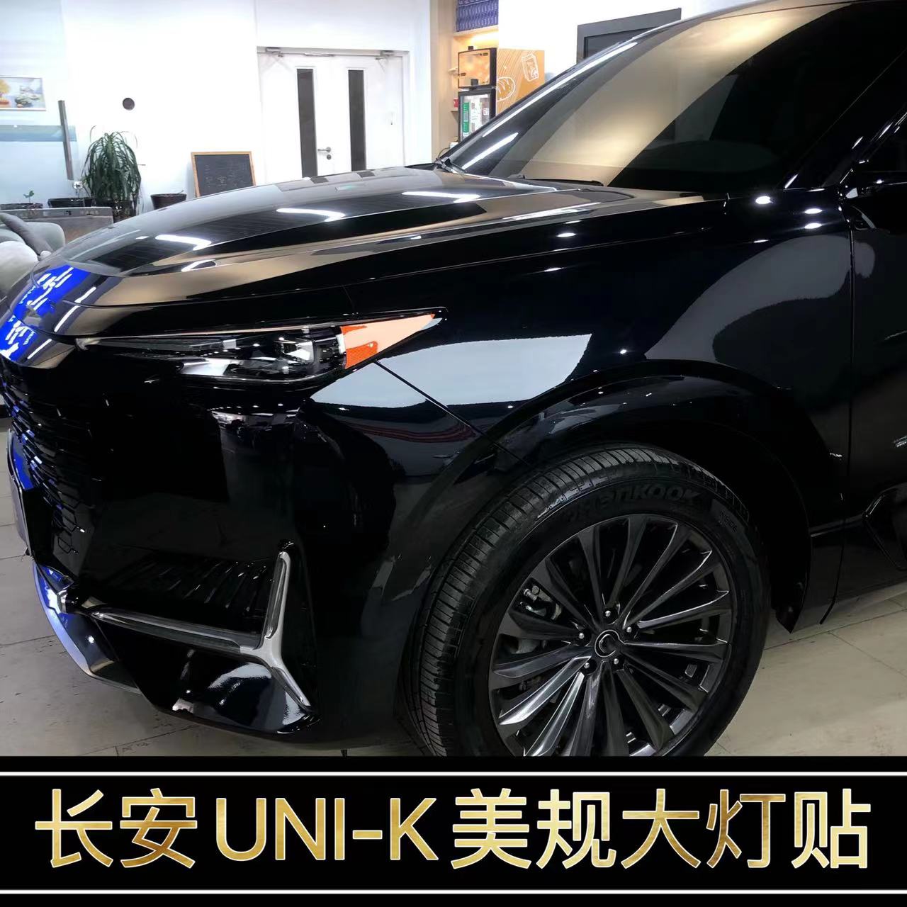 UNI-K改装美规示宽灯贴21-24款