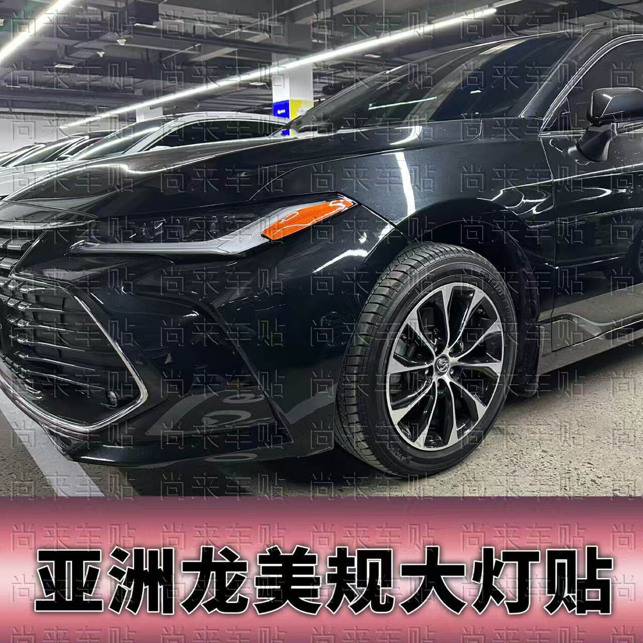 适用于22-25款亚洲龙美规大灯贴