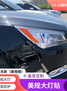反光车贴13-15别克君越半透明
