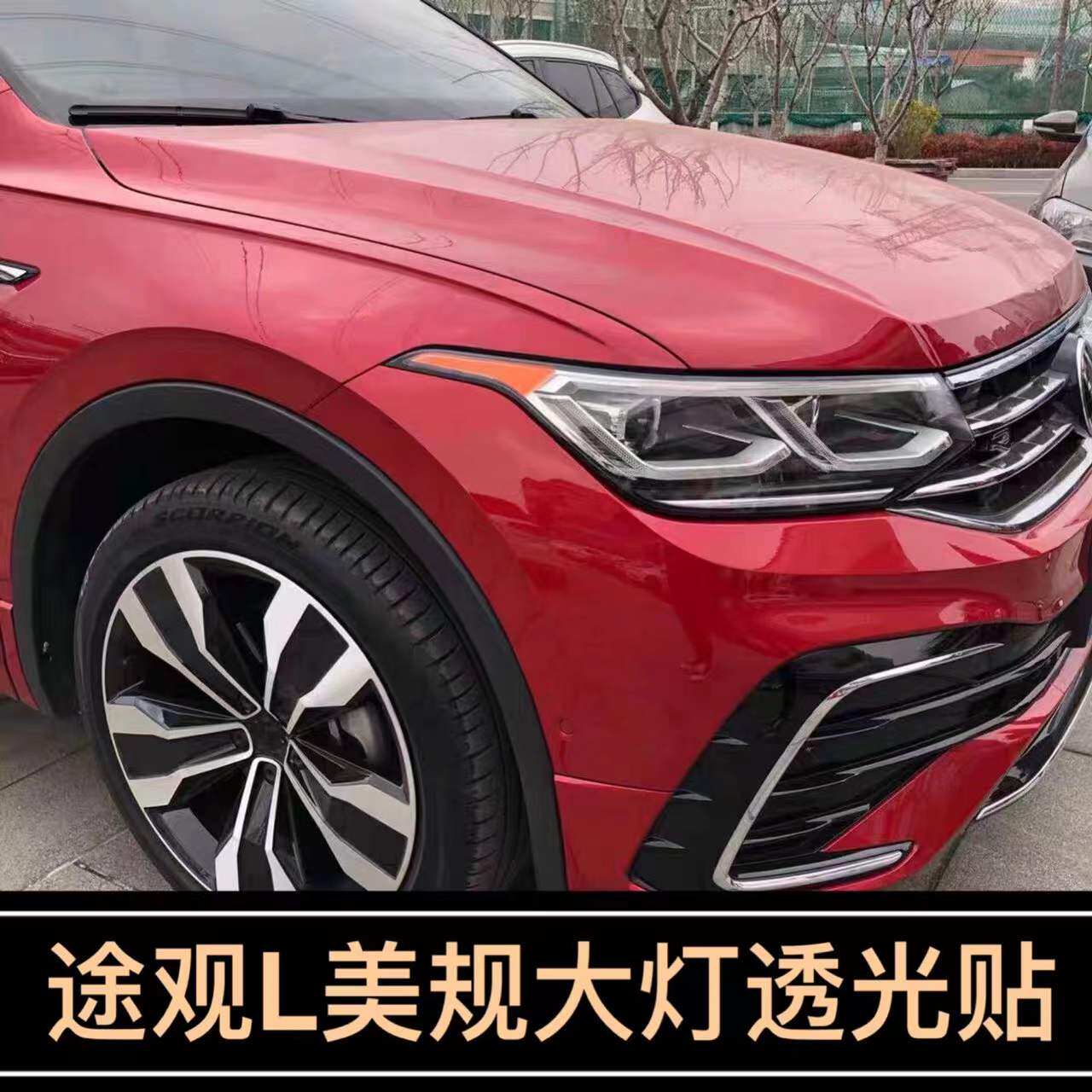 专用于大众途观改装创意贴纸