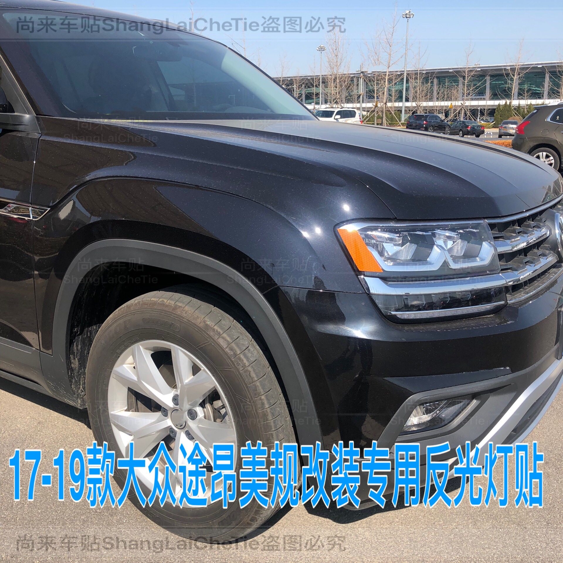 大众途昂美规反光款反光车贴