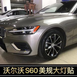 饰车灯轮眉个性 专用于沃尔沃S60改装 装 24款 创意贴 美规示宽灯贴20
