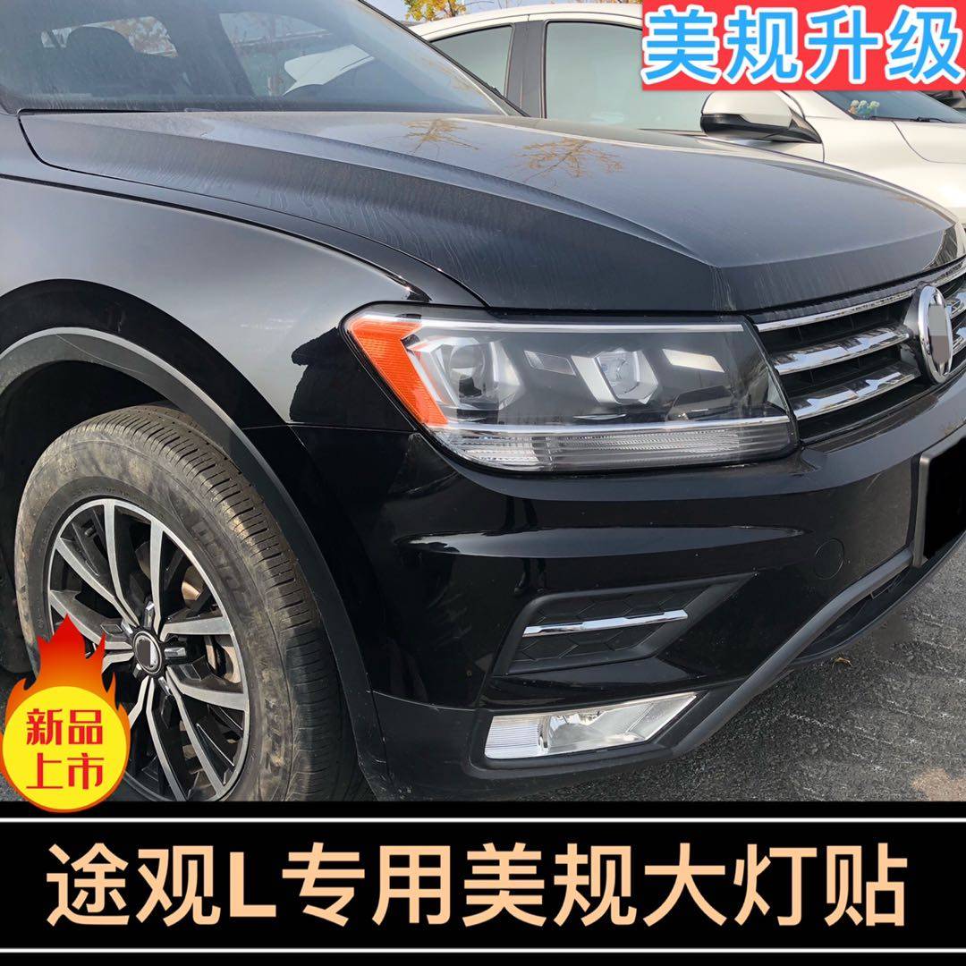 专用于大众途观l改装美版示宽灯
