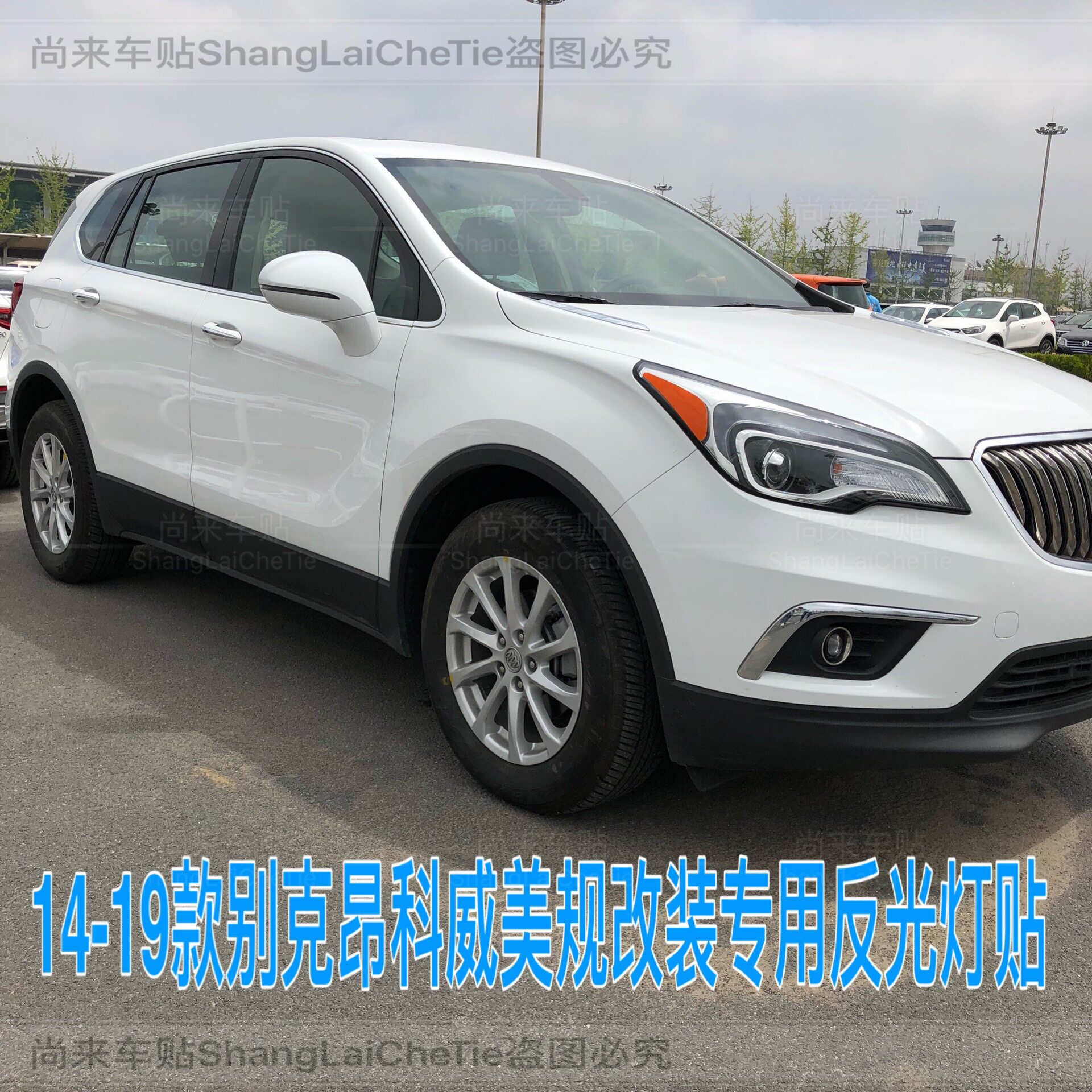 专用于别克昂科威改装示宽灯