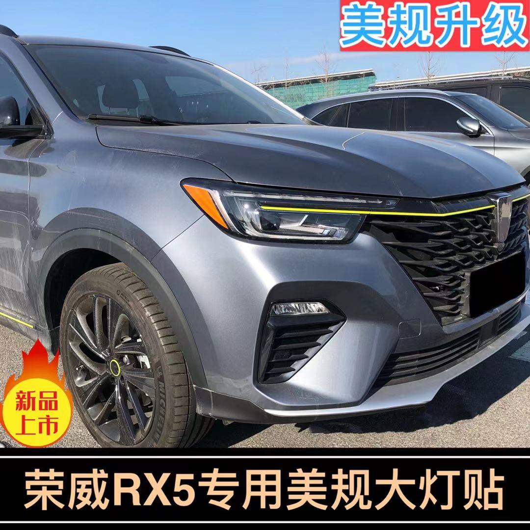 专用于荣威改装美规贴纸示宽灯