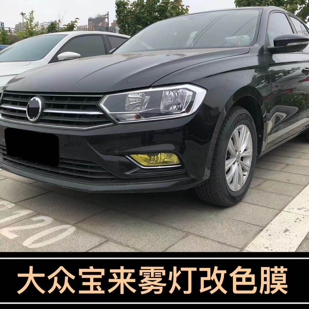 专用于大众雾灯膜个性创意