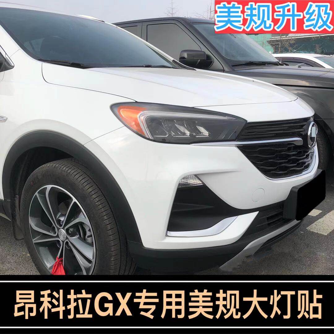 专用于昂大灯改色美规车贴纸
