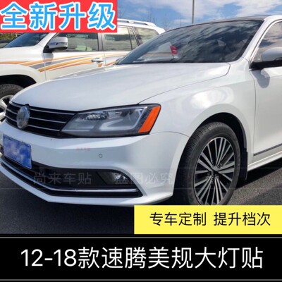 速腾美规12-22大众反光贴半透明