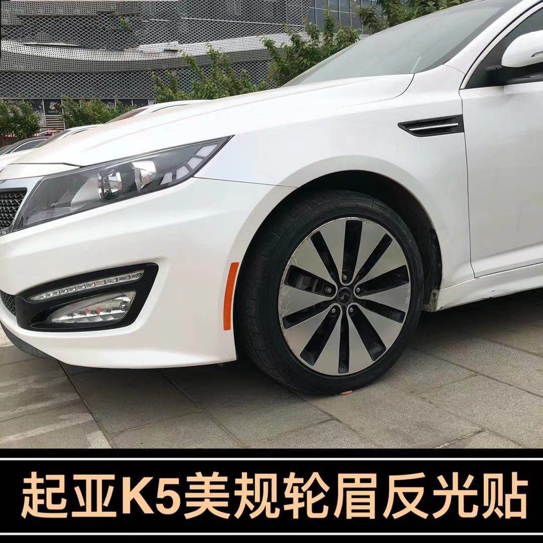 专用于起亚k5改装轮眉前杠汽车
