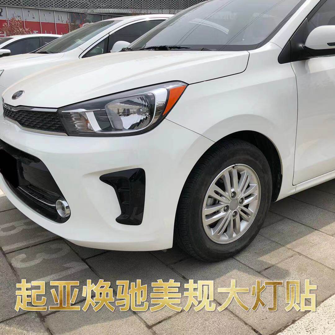 专用于起亚焕驰改装示宽灯反光