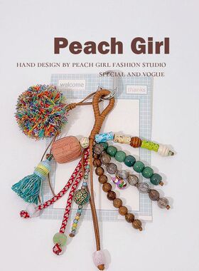 Peach Girl血柏木秋日满愿种子串珠车挂件扣挂件包包挂饰HD8351A3