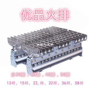 蒸汽发生器蒸包炉锅炉配件20-60排双十五排专用火排燃烧器
