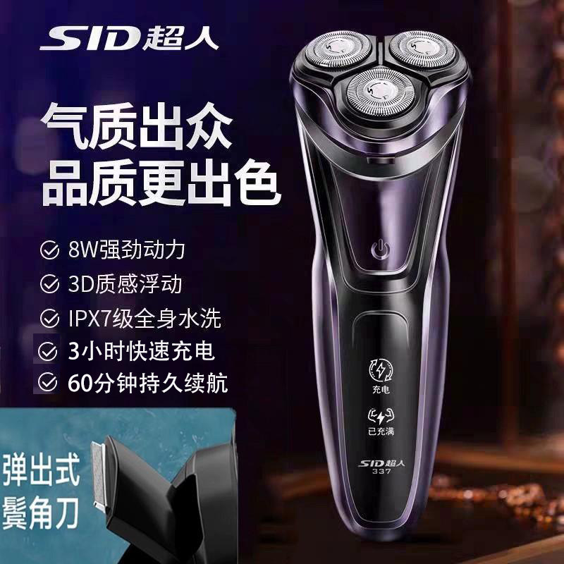 超人快充全身水洗三头8W鬓刀持久图片