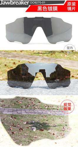 oakley欧克利9270原装镜片prizm