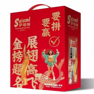 萨啦咪鸡翅萨拉米烤制温州特产整根金榜题名展翅高飞鸡翅40g