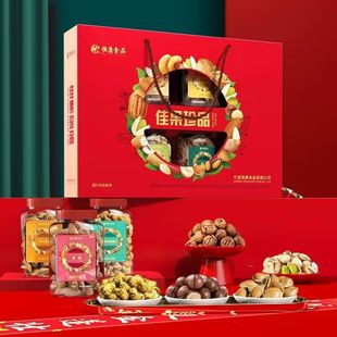 恒康食品干果山核桃开心果混合坚果大礼包礼盒佳果臻品送礼2250g