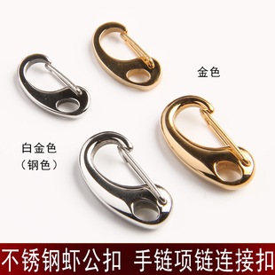 不锈钢虾公扣龙虾扣 男女款蜡绳皮绳扣手链项链连接扣头手链扣