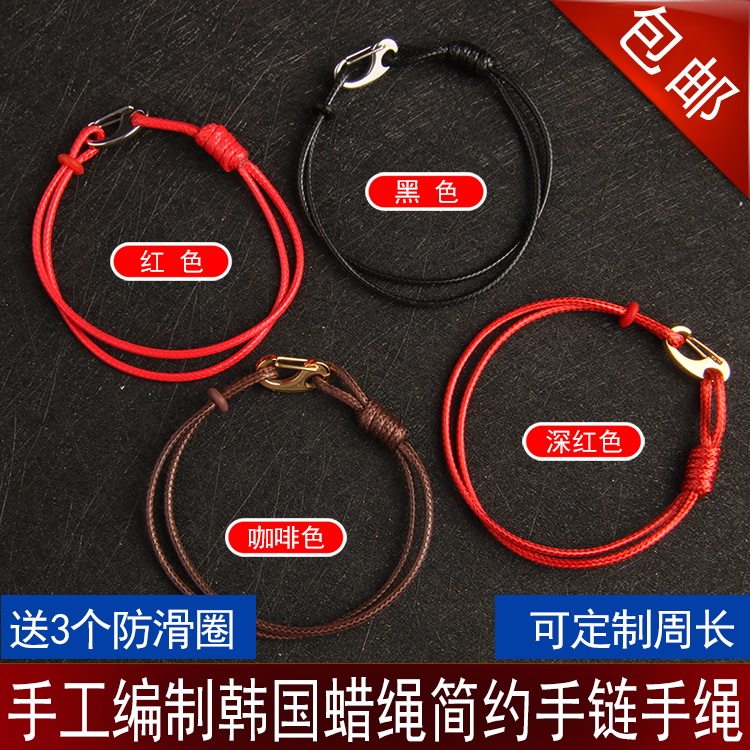 韩国防水转运珠男女款手绳包邮