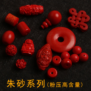 包邮天然辰砂高含量粉压朱砂圆珠隔珠桶珠散珠佛头三通佛珠配件