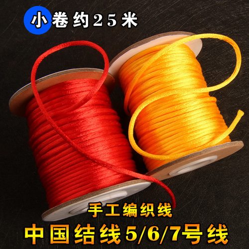5号线6号7号线金刚结手链编织绳