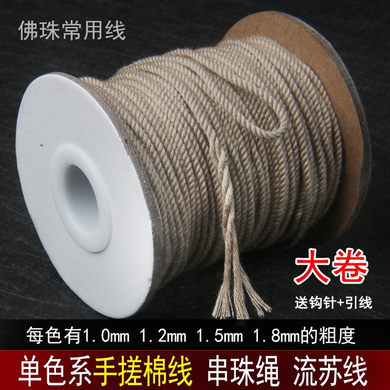 手搓棉线流苏文玩串珠绳