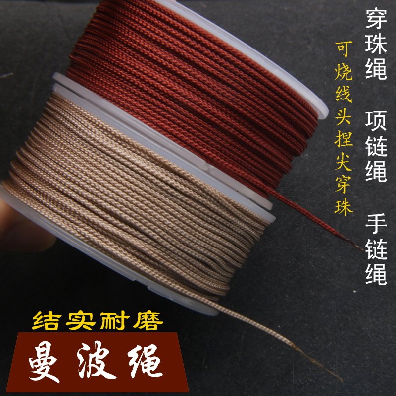 加密编织曼波绳芊绵线穿珠线DIY编织绳1.0/1.2/1.5/1.8/2.0/3.0mm