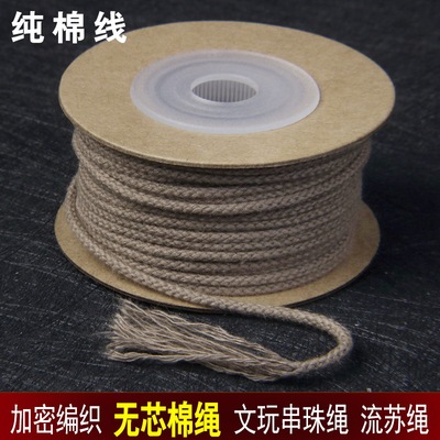 加密编织纯棉空心无包芯棉绳