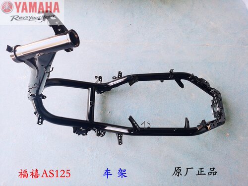 雅马哈电喷车架原厂正品