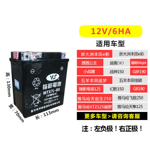 原厂裕祥电瓶12v512V7通用维护