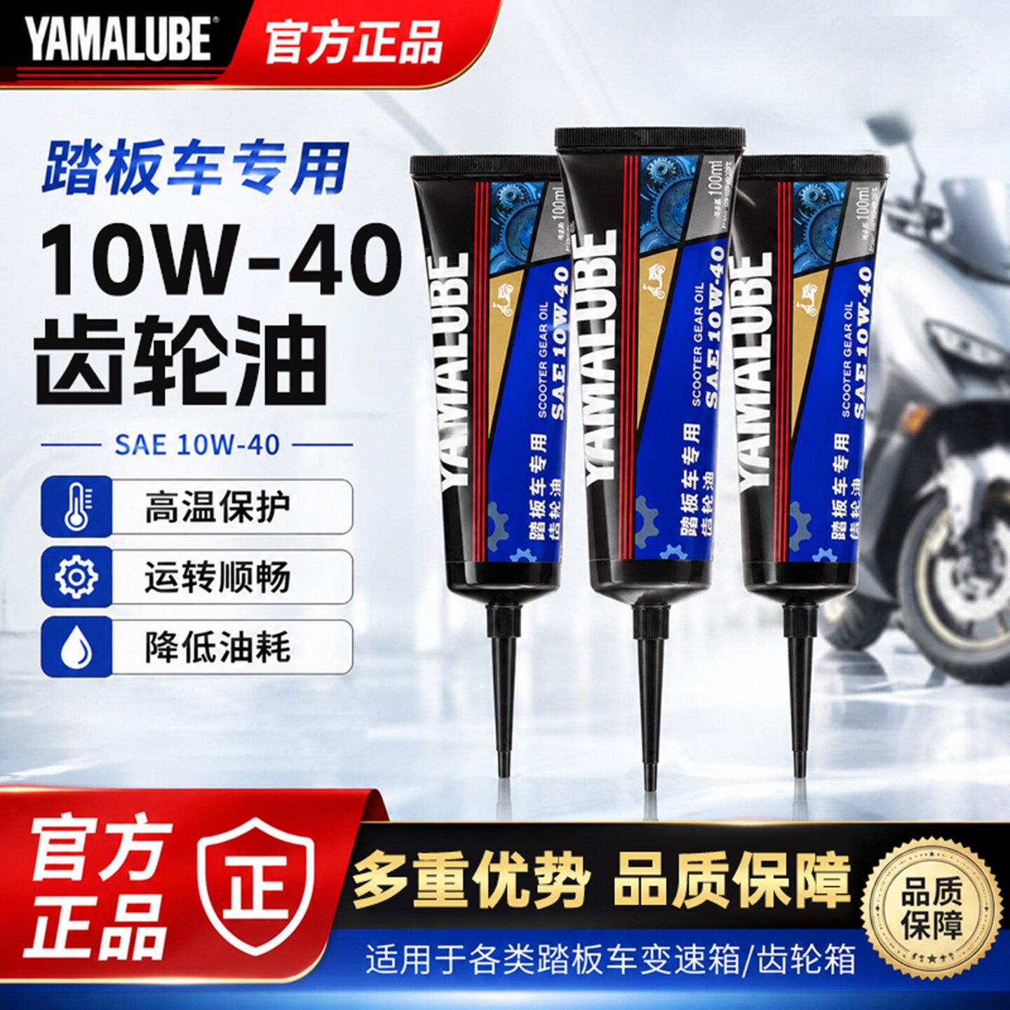 雅马哈踏板车原厂专用齿轮油巧格i125巡鹰旭鹰福喜 nmax155/300