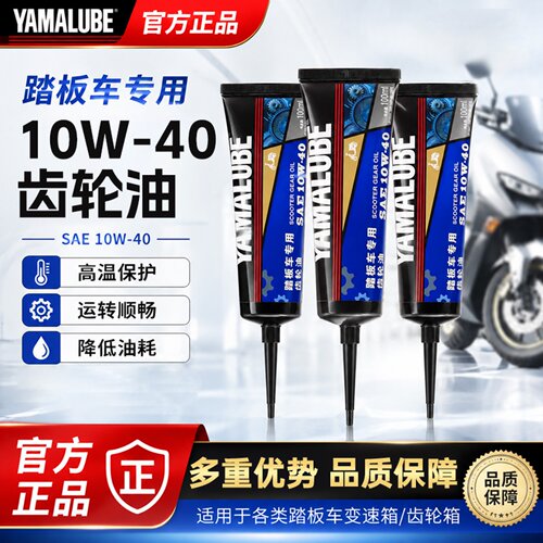 雅马哈踏板专用齿轮油