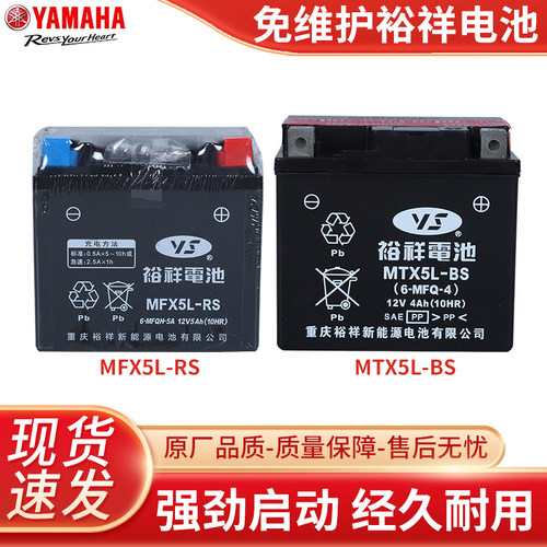 雅马哈原厂正品保用12V5
