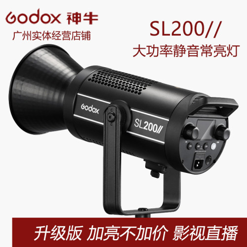 神牛SL200II SL150II 摄影补光灯LED太阳灯直播 视频环境光打光灯