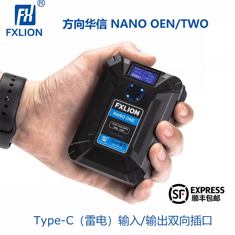 方向华信FXLION NANO ONE/TWO小个子电池 影视灯摄像机供电充电宝