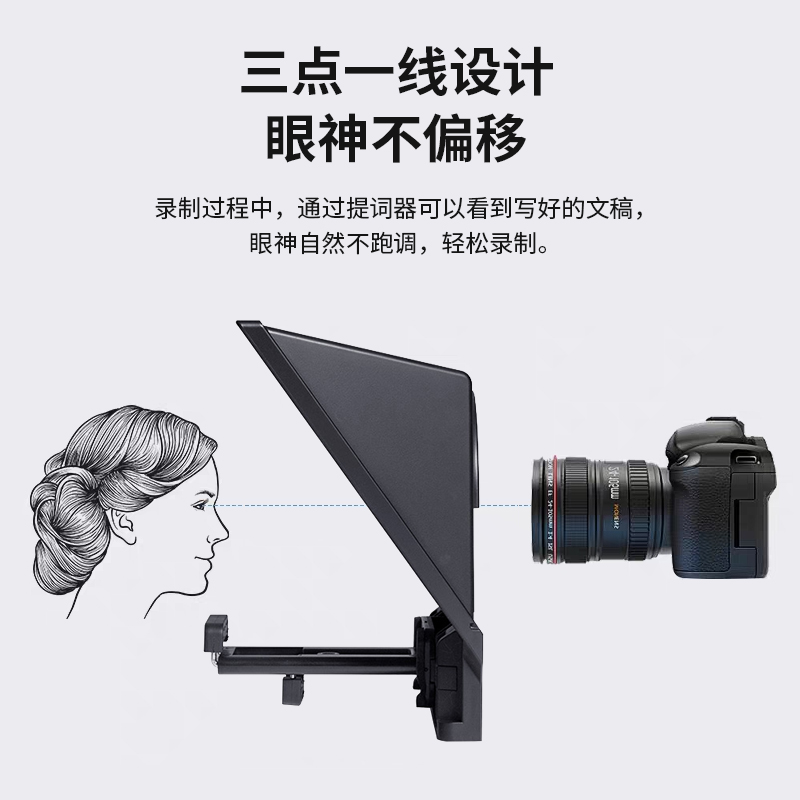 富威德提词器TP2单反相机 TP2A通用视频录像直播文案读稿 提示器