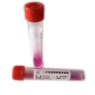一次性病毒采样管采集管实验室病毒采样管病毒培养基量大优惠