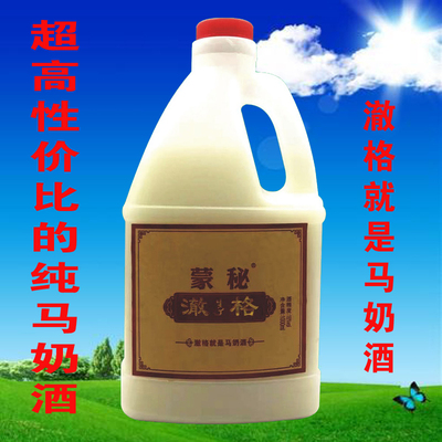 蒙秘澈格1000ml乳白色马奶酒16度